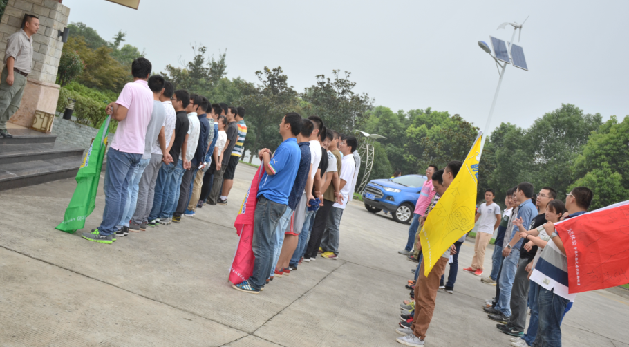 銳意進取 凝練團隊——2014年度拓展訓練