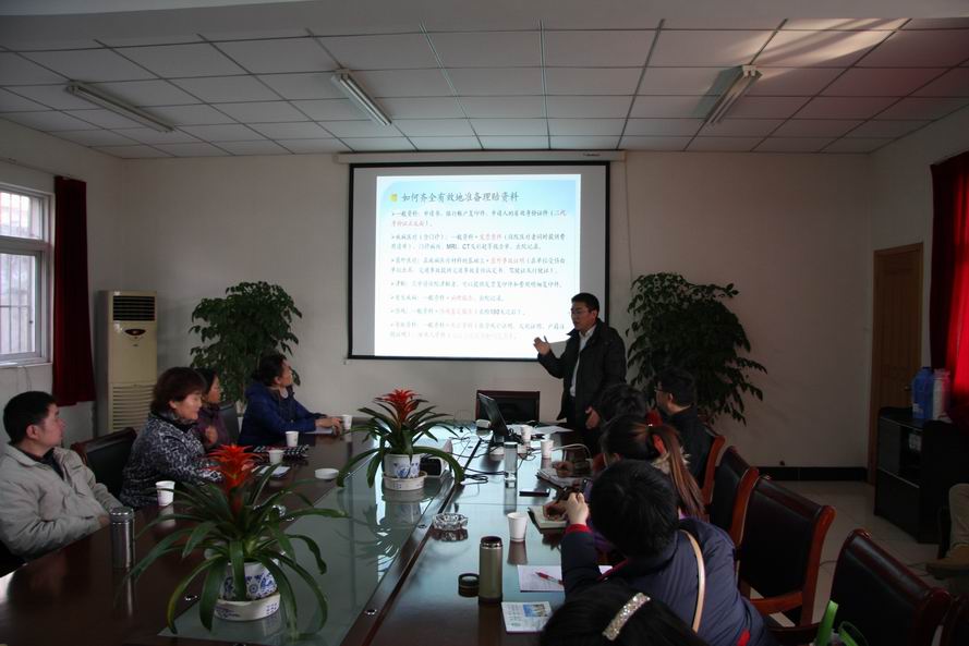 公司舉辦職工醫療保險知識講座